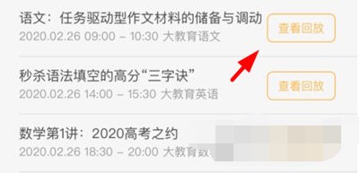 1618543086916409.png 智囊学堂看回放怎么设置