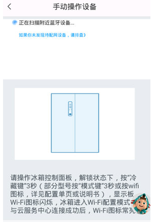 海信爱家设备怎么添加