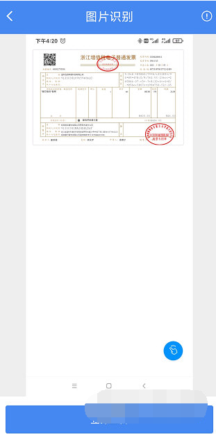 发票查验怎么查操作