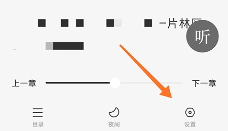 番茄免费小说字体大小怎么设置