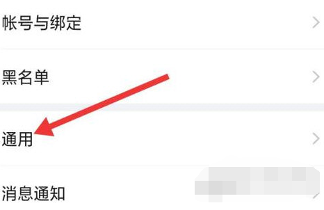 美篇自动播放音乐怎么设置