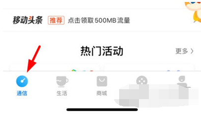 河北移动携号转网怎么操作