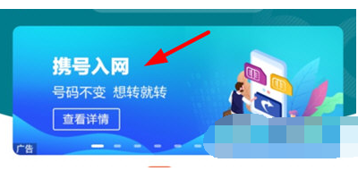 河北移动携号转网怎么操作