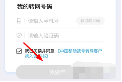 河北移动携号转网怎么操作