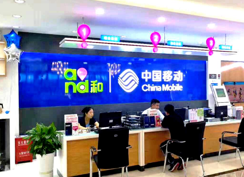 河北移动套餐怎么修改