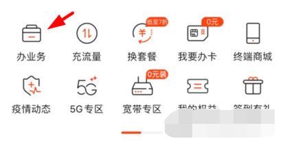 河北移动套餐怎么修改