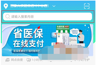 怡康到家买口罩怎么操作