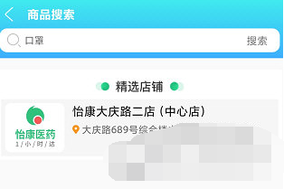 怡康到家买口罩怎么操作