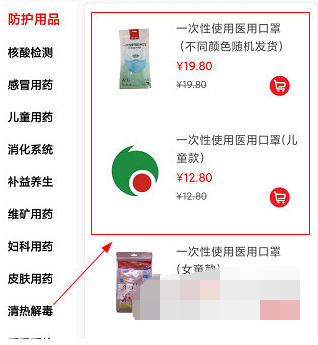 怡康到家买口罩怎么操作