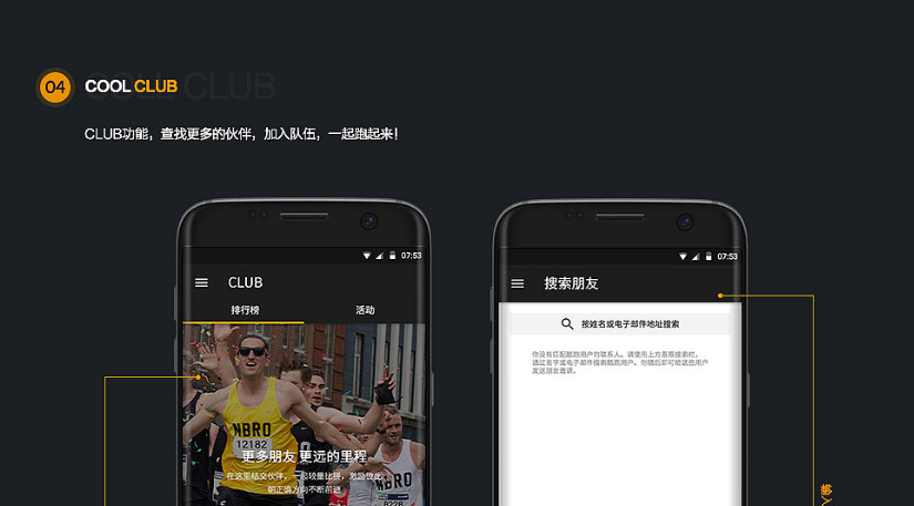 酷酷跑手机号怎么绑定