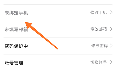 酷酷跑手机号怎么绑定