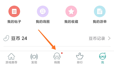 酷酷跑圈子怎么加入