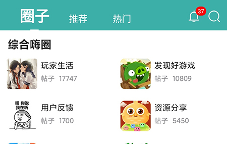 酷酷跑圈子怎么加入