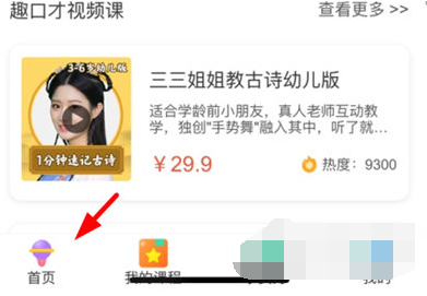 1618453260305029.png 趣口才课程怎么报名