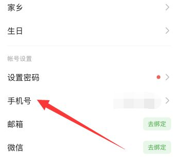 1618378733277721.png 豆瓣APP手机号怎么解绑