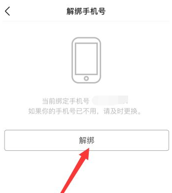 1618378666656466.png 豆瓣APP手机号怎么解绑