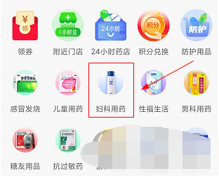 1618371575406940.png 怡康到家怎么在线付款