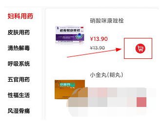 1618371567995257.png 怡康到家怎么在线付款