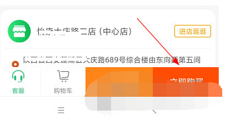 1618371561410745.png 怡康到家怎么在线付款