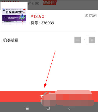 1618371555941763.png 怡康到家怎么在线付款