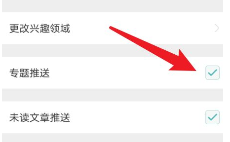 1618368802561739.png LOFTER专题推送怎么开启