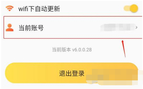 1618367904318561.png 美团外卖商家版密码怎么修改