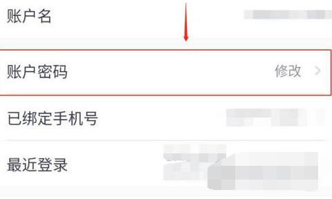 1618367896957830.png 美团外卖商家版密码怎么修改