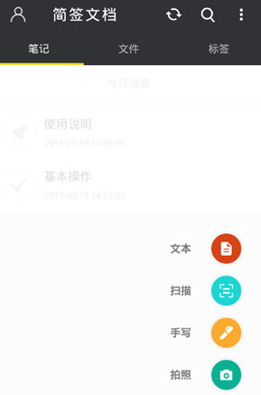 1618367476166323.png 简签文档转为word怎么操作