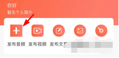 布谷园云课堂音频怎么上传