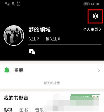 1618291880377918.png 豆瓣APP查看帮助怎么操作