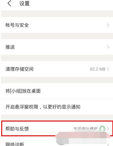 1618291240415714.png 豆瓣APP查看帮助怎么操作