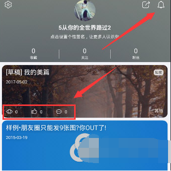 美篇别人点赞怎么查看