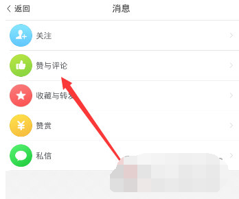 美篇别人点赞怎么查看