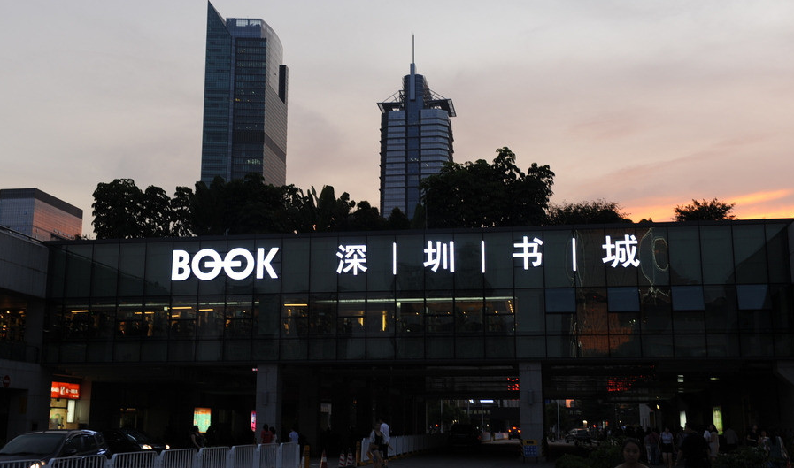 1618286588945933.png 深圳书城APP绑卡怎么操作