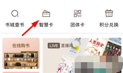 1618286571438458.png 深圳书城APP绑卡怎么操作