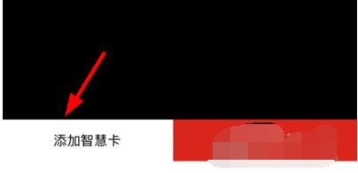 1618286563435545.png 深圳书城APP绑卡怎么操作