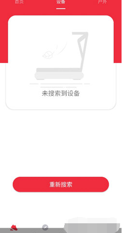 运动秀跑步机怎么连接