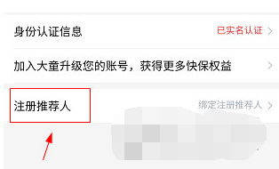 1618198010977786.png 快保拿推广费怎么操作