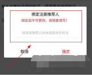 1618198002511114.png 快保拿推广费怎么操作