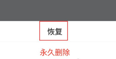 美篇删除作品怎么恢复