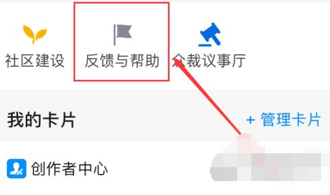 1618027740414809.png 知乎APP账号申述怎么操作