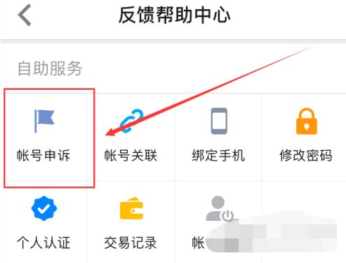 1618027733781247.png 知乎APP账号申述怎么操作