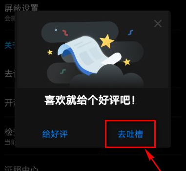 1618027416912292.png 知乎APP反馈怎么提交