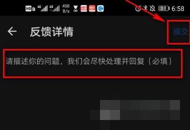 1618027411271805.png 知乎APP反馈怎么提交
