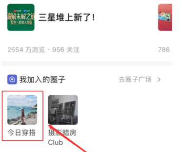 1617947495621594.png 知乎APP圈子怎么签到