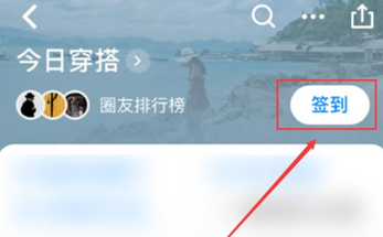 1617947490731319.png 知乎APP圈子怎么签到