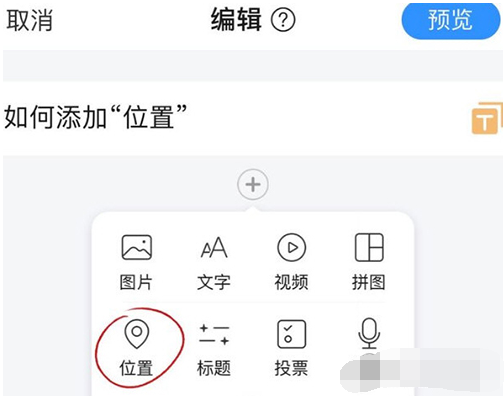 1617946890982854.png 美篇怎么添加定位