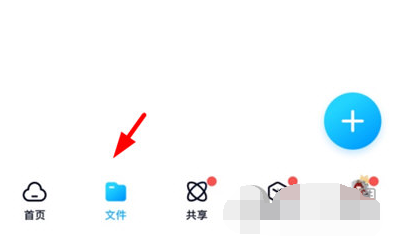 文叔叔网盘文件怎么下载