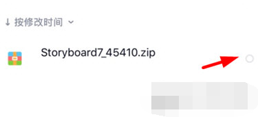 文叔叔网盘文件怎么下载
