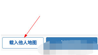 易制地图他人地图怎么使用